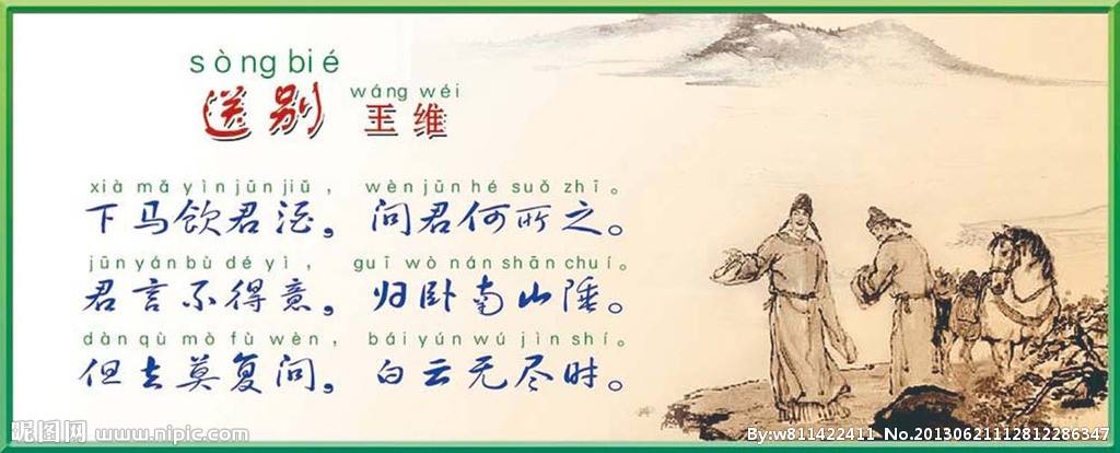 王维的送别诗句伤感,王维哪首诗写不辞离别