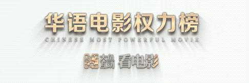 冠军榜最新排名,2017-2019李易峰