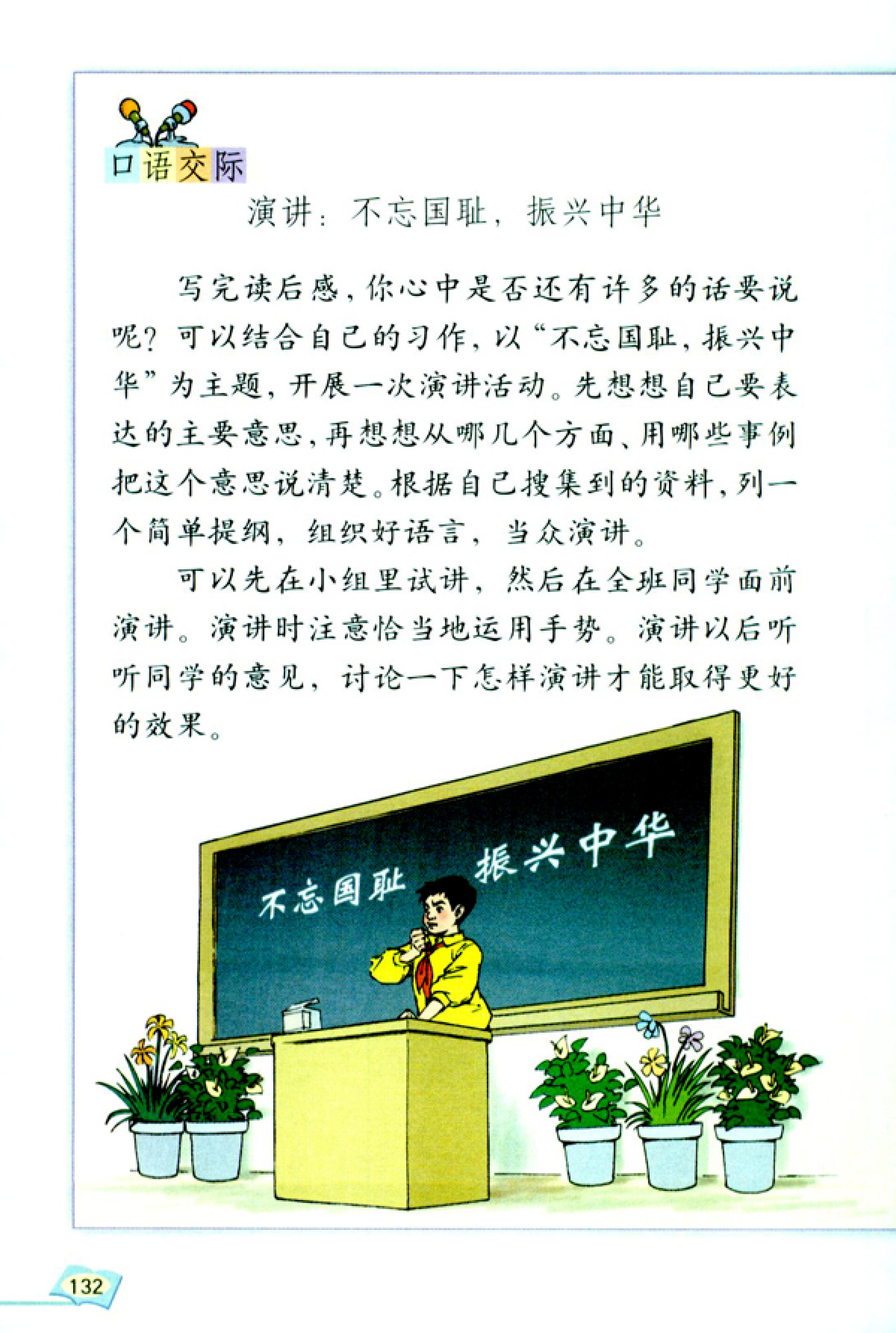 五年级上册语文课本电子版第21课,2021年人教版五年级上册语文课本