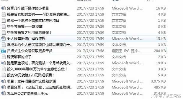 免费资料赠送，看懂这些*赚网**思路，新手也能做到零成本快速赚钱！