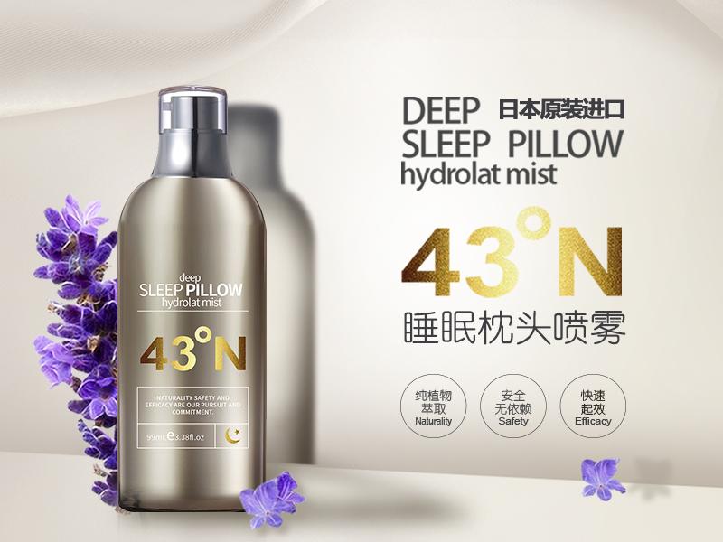终于进口了！解决失眠问题的睡眠枕头喷雾进入中国市场