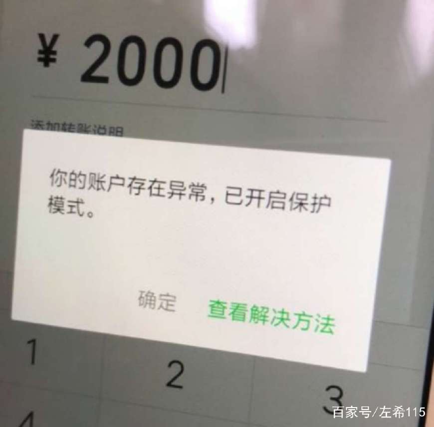 微信零钱限额超20万怎么解决,微信零钱提高限额解决方法