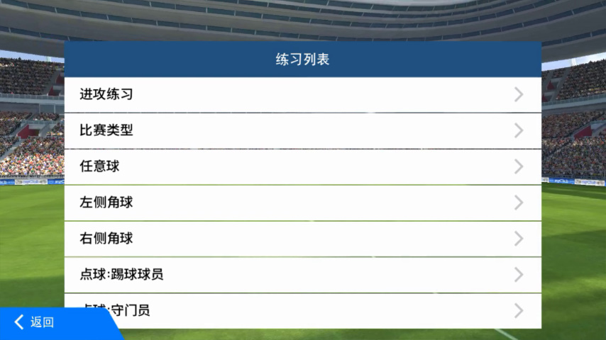 实况足球新手教学怎么快速获金币,网易实况足球新手攻略