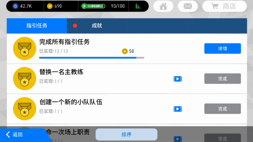 实况足球新手教学怎么快速获金币,网易实况足球新手攻略