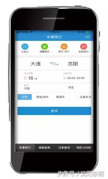 购买火车票攻略详细,出行火车票哪里买