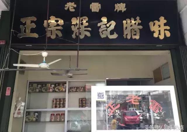 汕头澄海特产有哪些,惠来澄海有什么特产