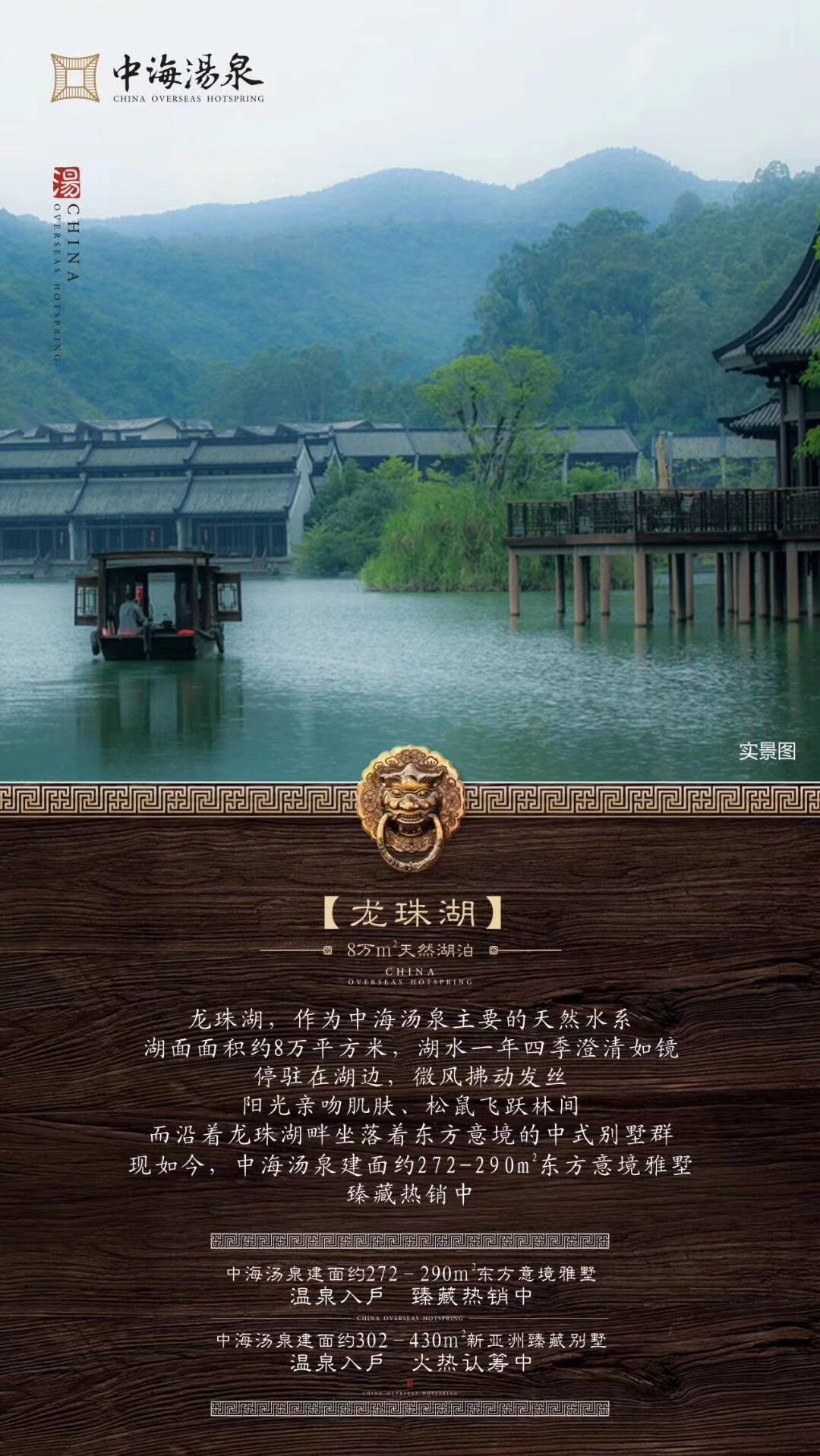 惠州中海汤泉别墅,中海汤泉别墅值不值得买