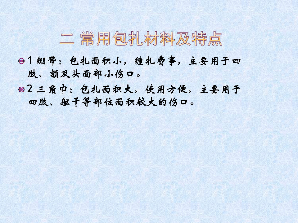 换药和拆线操作流程视频,换药拆线操作视频