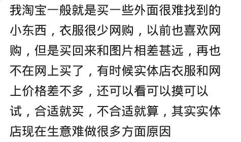 都说实体店和网购的东西有差别,买东西你是选择质量还是便宜