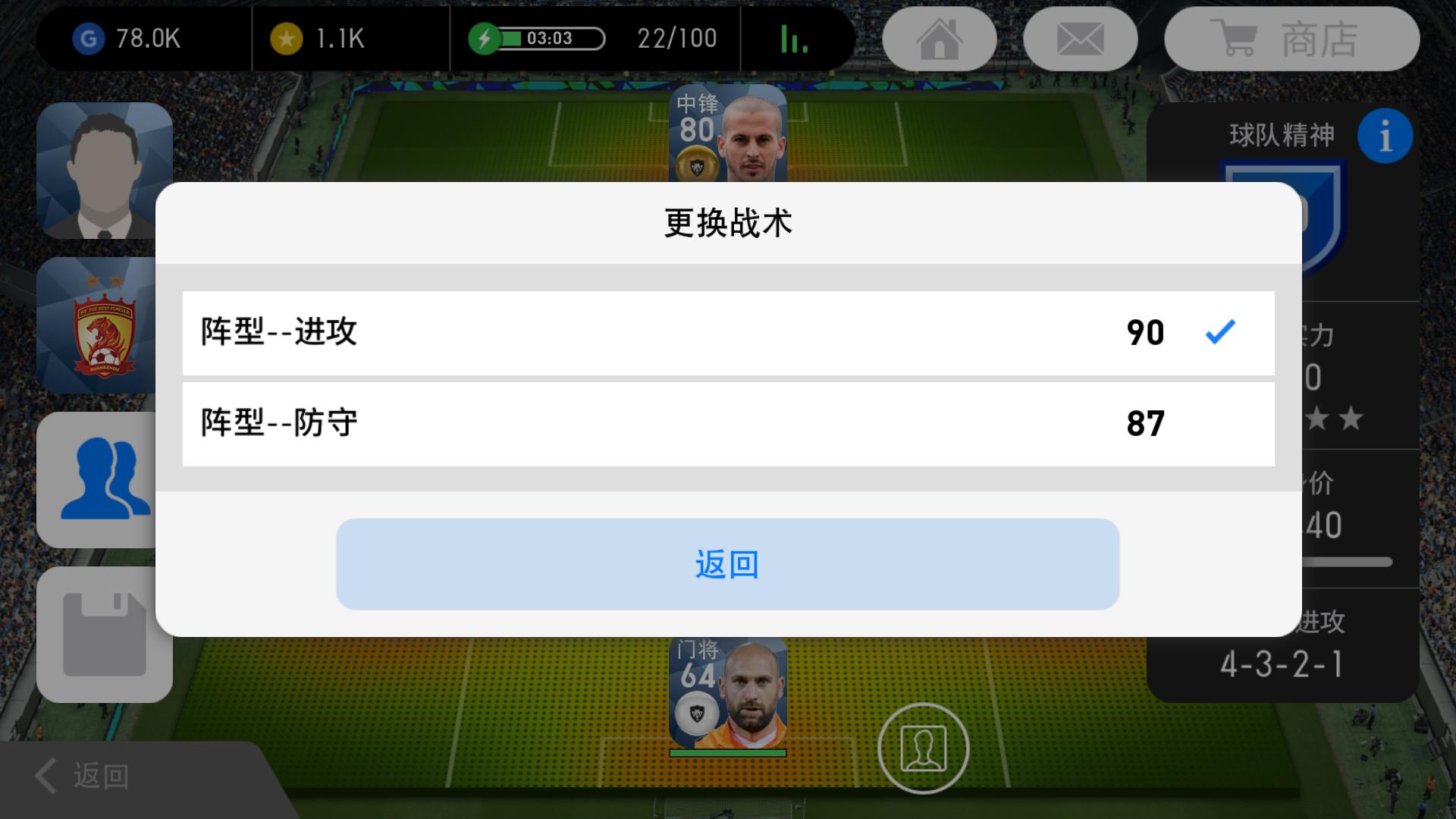 实况足球2020新手基本教学,实况足球新手怎么玩网易