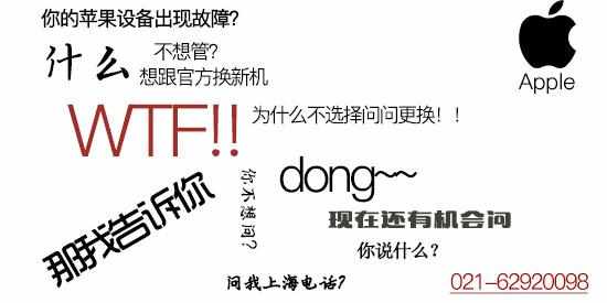 上海IPHONE维修怎么预约,闵行区iphone维修价格