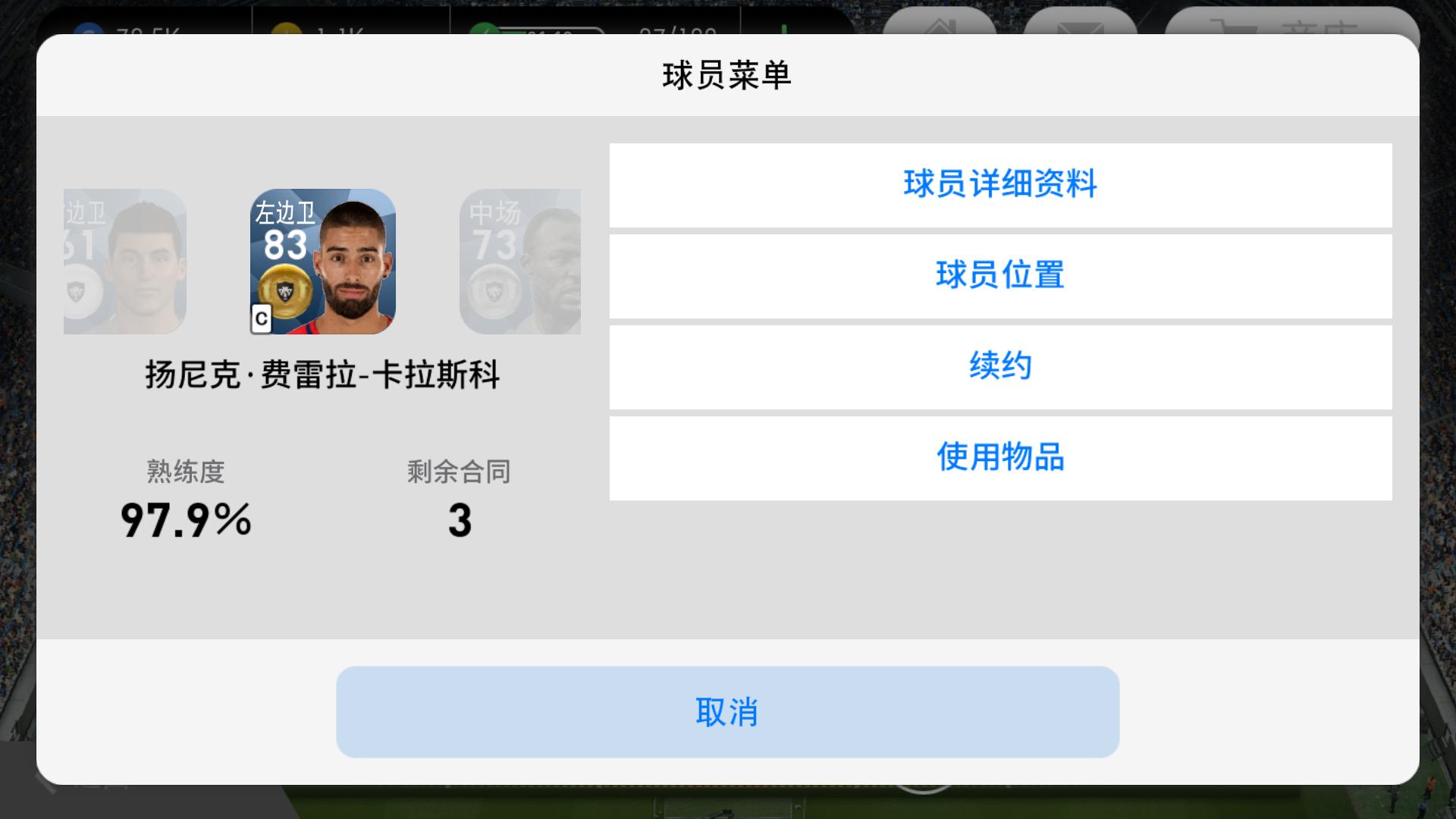 实况足球新手教学怎么快速获金币,网易实况足球新手攻略