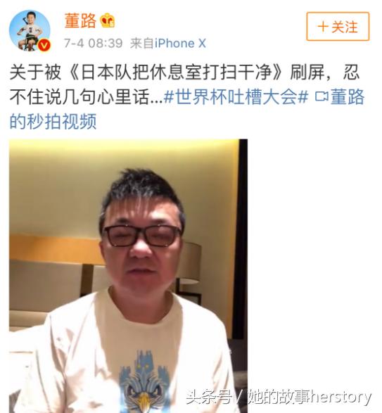 董路评价17年国足,董路吐槽国足完整版