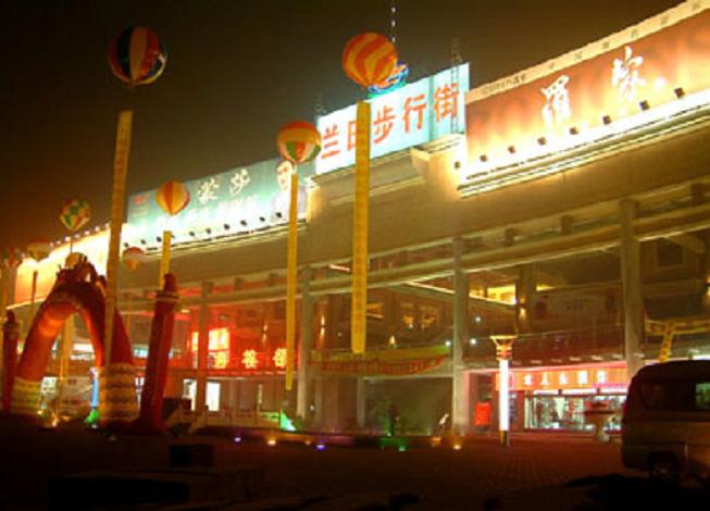 兰田集团临沂,临沂兰田集团总经理