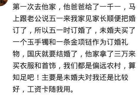 第一次见婆婆给你多少见面礼,婆婆第一次见你给了多少见面礼