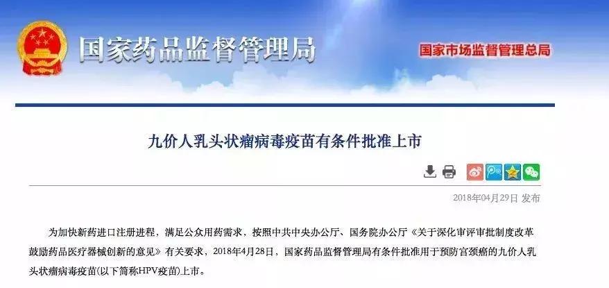 香港9价hpv疫苗年龄限制,hpv疫苗接种指南二价国产多少钱