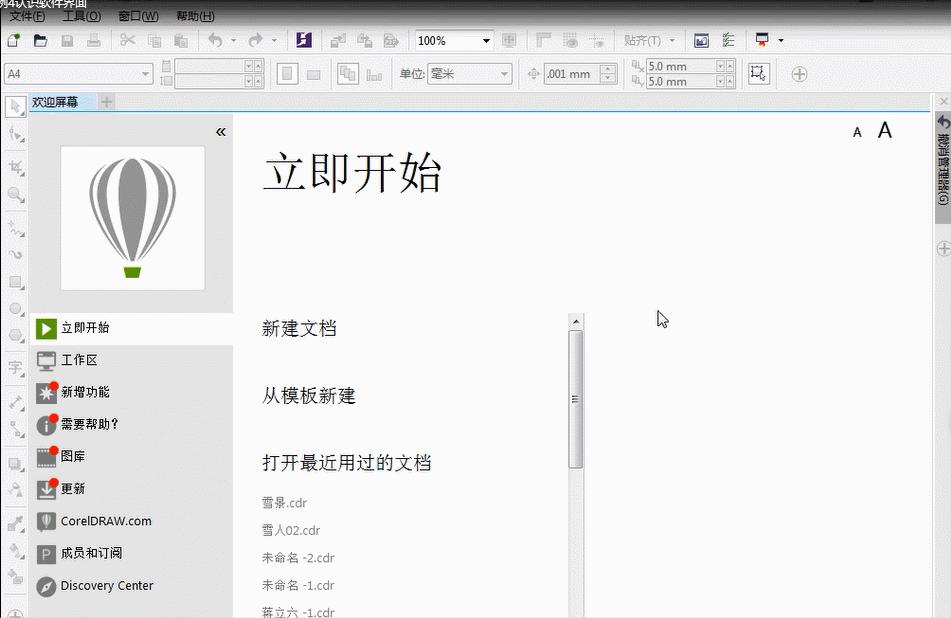 cdr教程素材,免费cdr模板素材网站