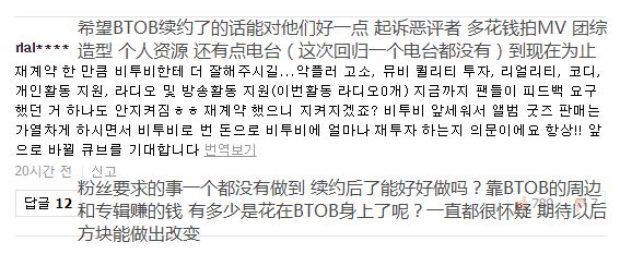 为了和粉丝的约定全员续约!BTOB会是下一个长寿男团吗?