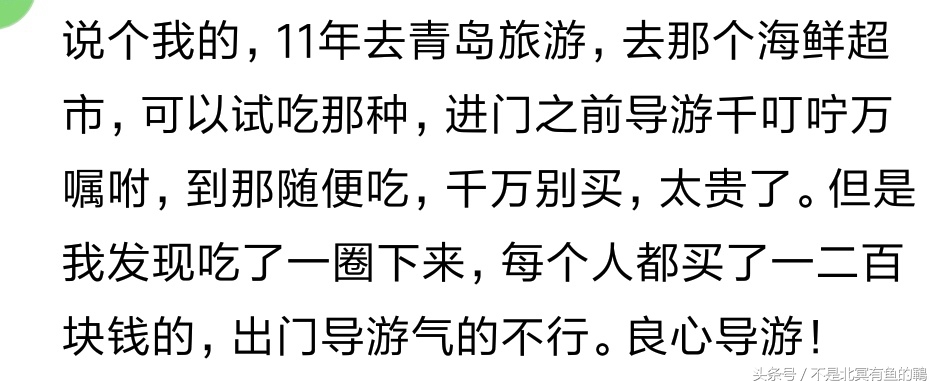 旅游团遇到的导游,第一次出去旅游就发现导游的套路