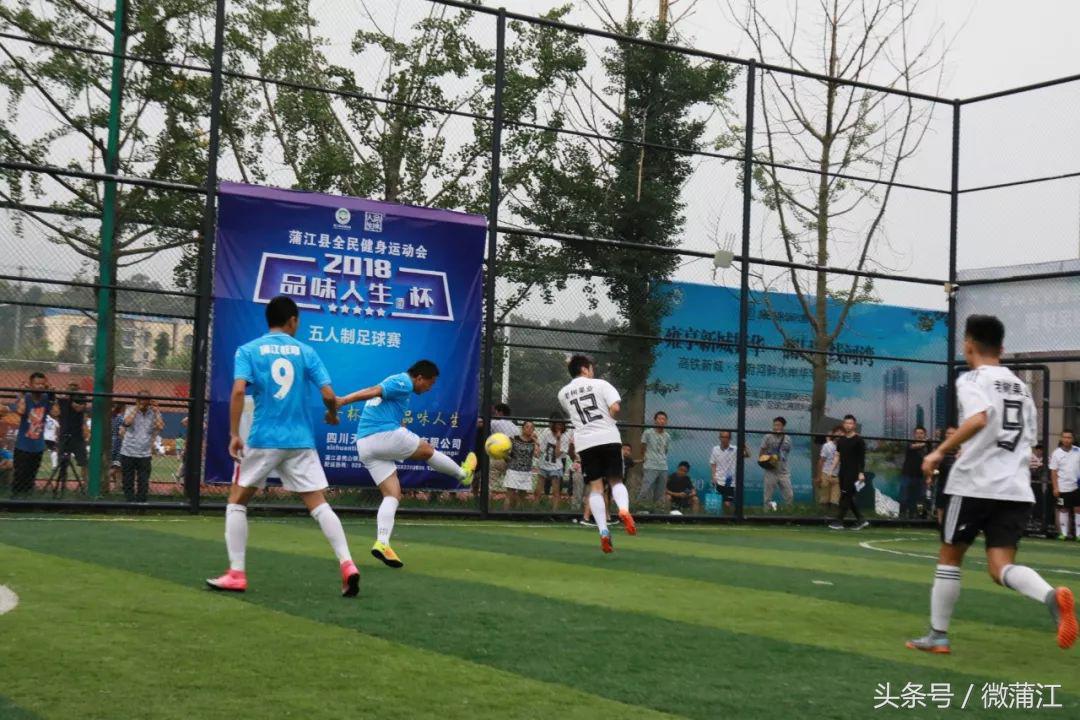 挥洒绿茵场,征战风云榜——蒲江五人制足球联赛开幕啦!