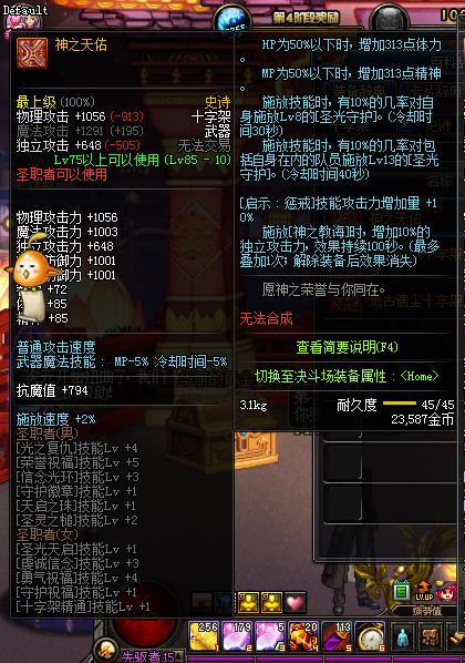 dnf65级神器武器大全,dnf105级新武器