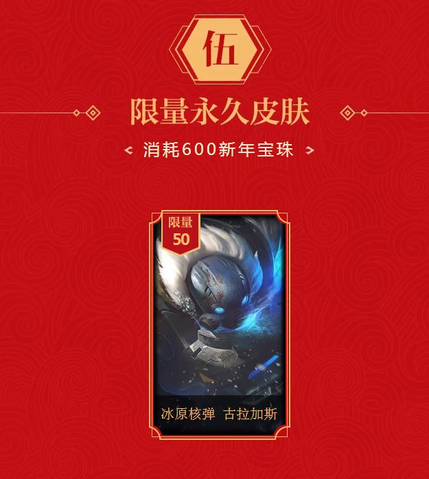 lol新装备风暴,lol北风冻原限定皮肤