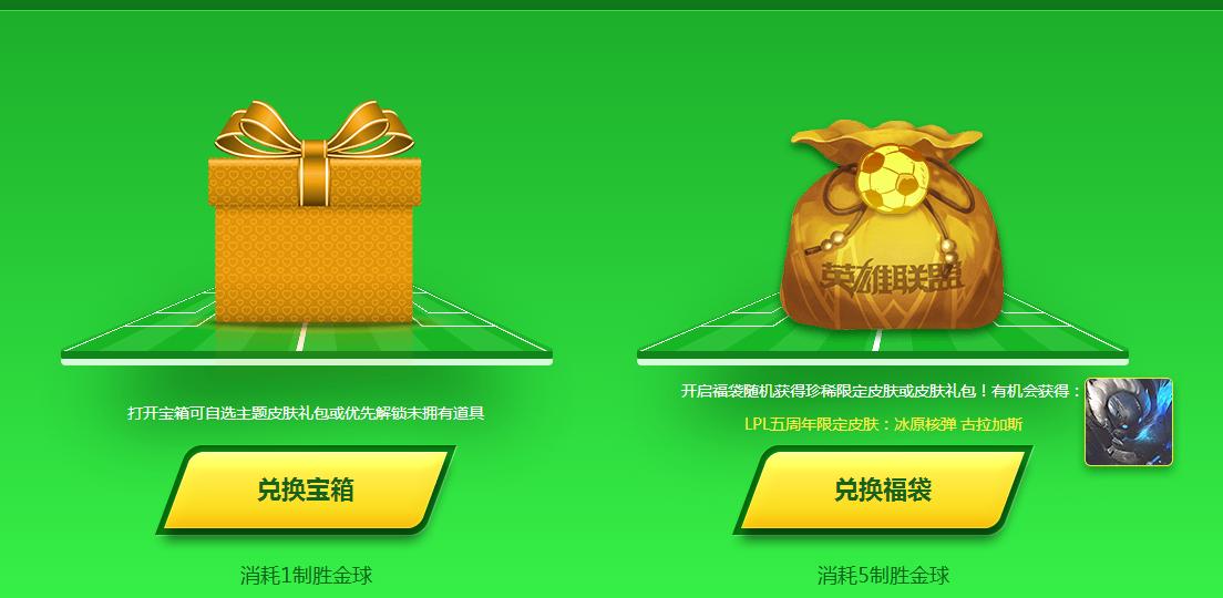 lol北风冻原皮肤限定,lol最新版本风暴