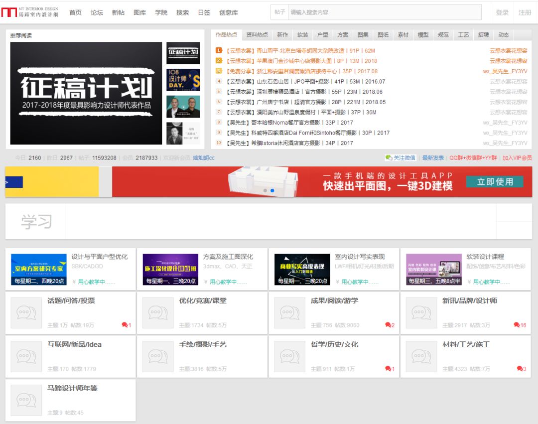 室内设计师考证哪个网站好,室内设计师必看网站