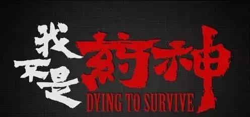 时冷时热的中成药,既怕热又怕冷的中成药