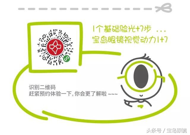 宝岛网红｜带你终极揭秘视觉动力1+7