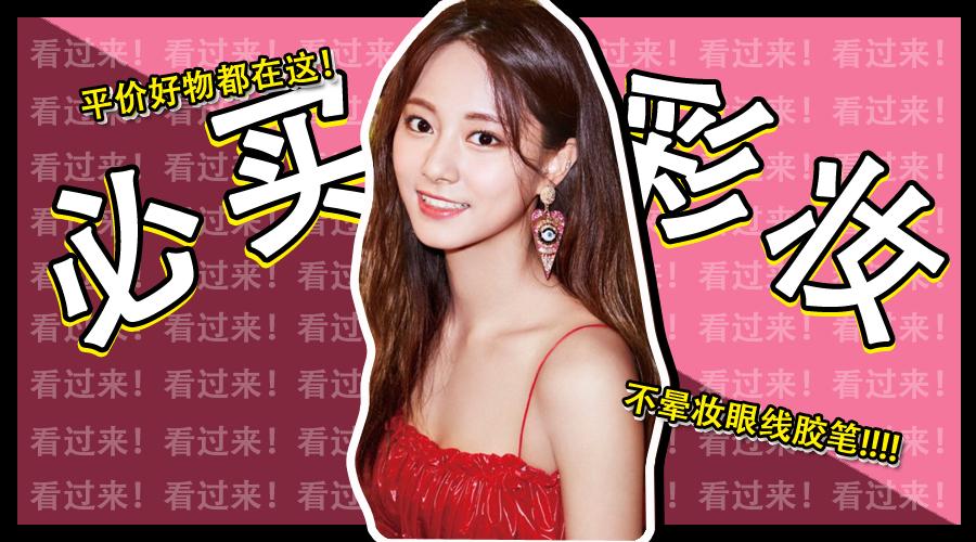 70多眼线胶笔,100块眼线笔防水防汗不晕染