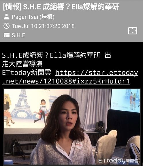 ella韩国和yg解约了吗,ella单飞原因