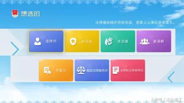 通辽市司法局：4K智能机顶盒公共法律服务终端打通群众“最后一公里”
