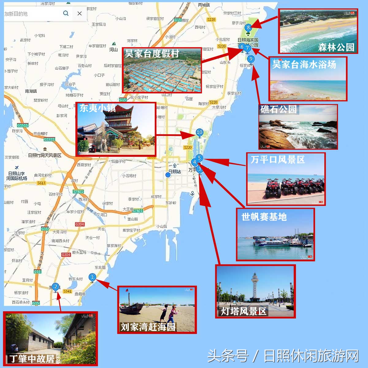 日照浴场海鲜攻略,日照海滨浴场旅游攻略