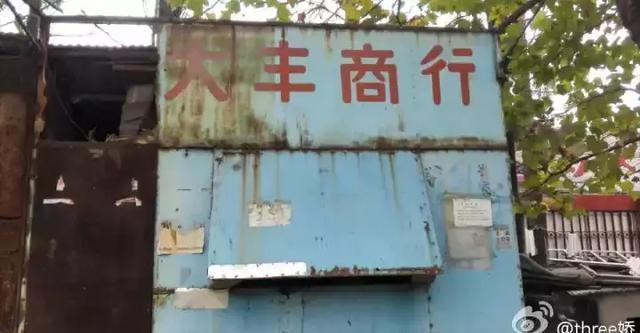 六安老厂图片,六安老厂记忆