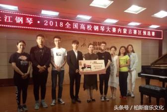 2018江苏无锡全国青少年钢琴大赛,历届长江钢琴全国高校钢琴大赛