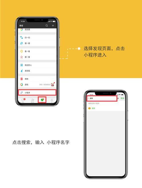 上班族必备小程序,上班族适用的小程序