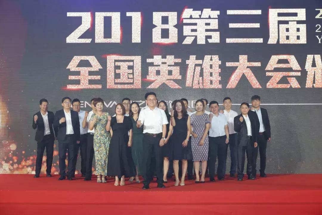 业之峰英雄大会,行业大会圆满成功