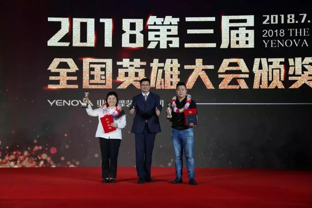 业之峰英雄大会,行业大会圆满成功