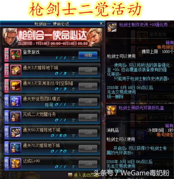 1124更新dnf礼包,dnf9.22更新红水晶换附魔卡