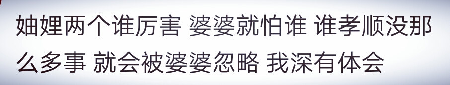 你们和妯娌关系怎么样啊,你们和妯娌的关系怎么样