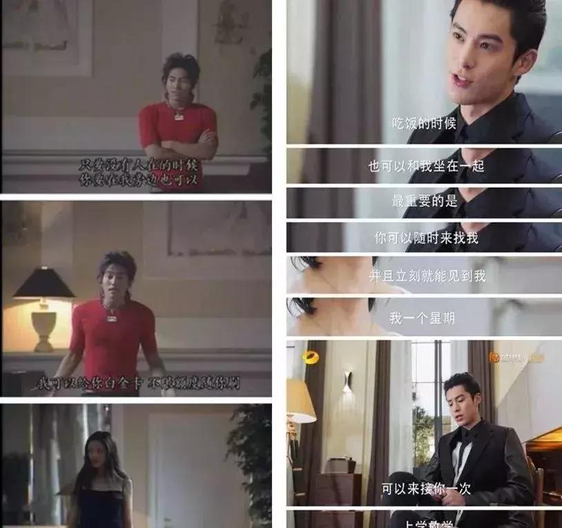 泰版流星花园道明寺吐槽杉菜,流星花园言承旭道明寺帅