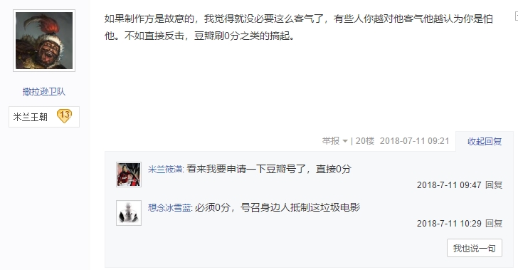 沈腾西虹市首富打钱,沈腾西虹市首富足球