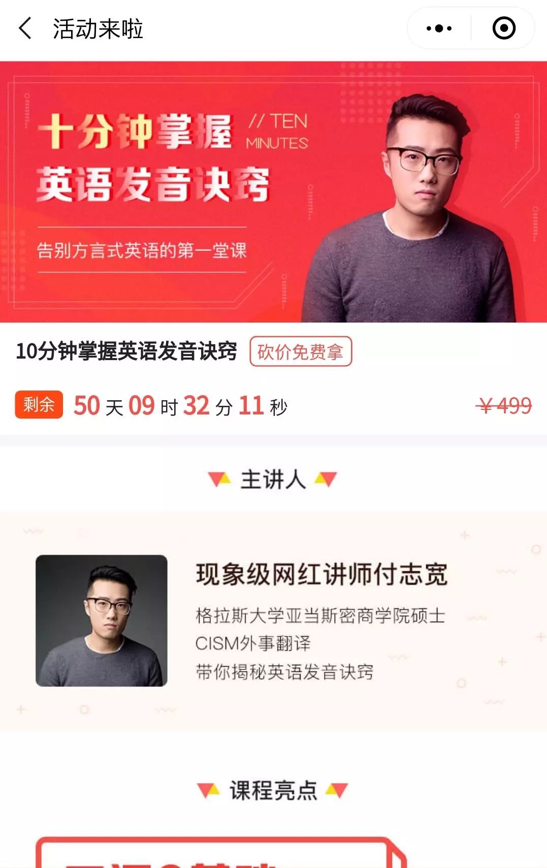 这群让梅西都刮目相看的人，竟是支“杂牌军”！