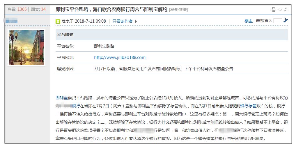 近800亿网贷平台爆雷,p2p平台头部爆雷