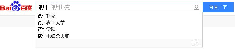 被搞混很多年的“山东德州”终于坐不住了！网友的回复也是爆笑十足……