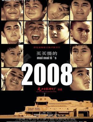 国产被低估的经典电影,关于国产足球的电影有哪些