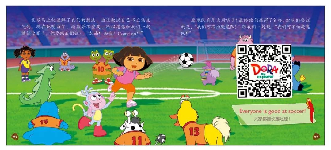 爱探险的朵拉小朋友看的视频,朵拉儿童学英语