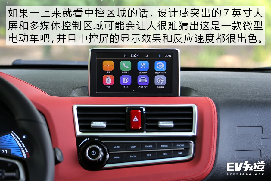 实测江淮iev6s续航,江淮iev6e续航里程在哪里显示