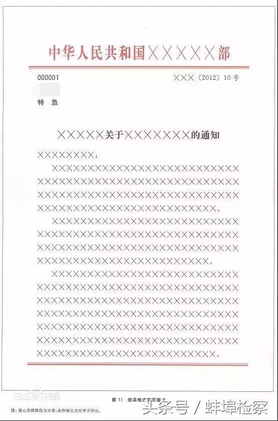 党政机关国家公文格式最新标准,党政机关公文格式国家标准封面